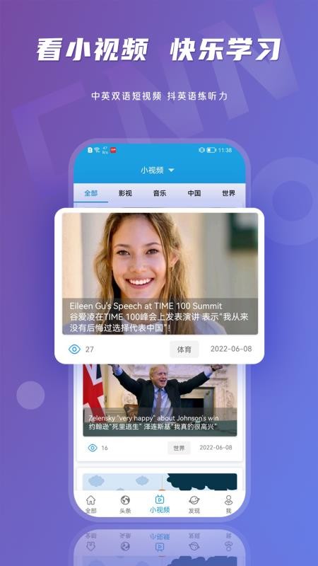 英语伴旅app(1)