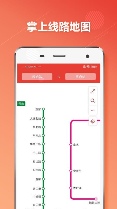 大连地铁通最新版(4)