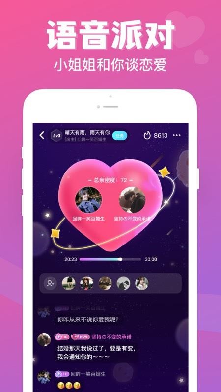 热玩七日情侣app(2)