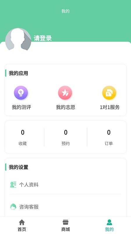 OK志愿app(1)