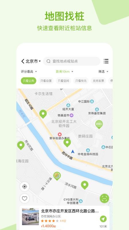 瑞智充app(3)