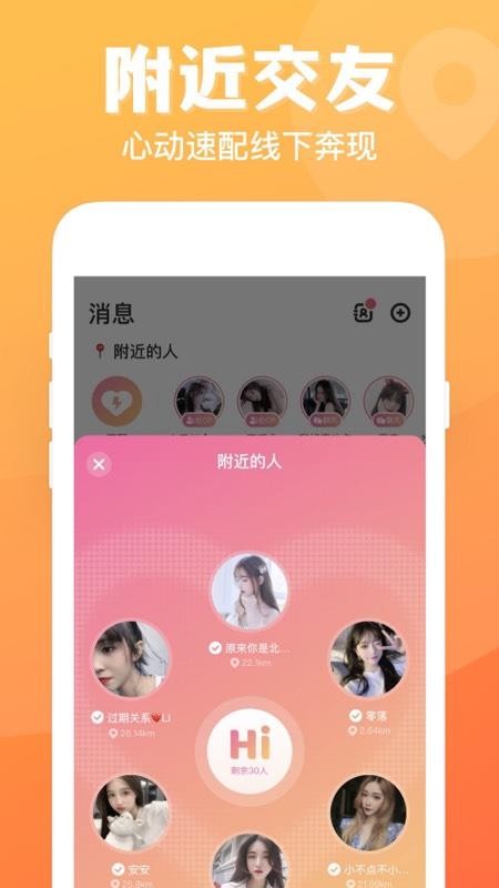 热玩七日情侣appv1.0.1.8(3)