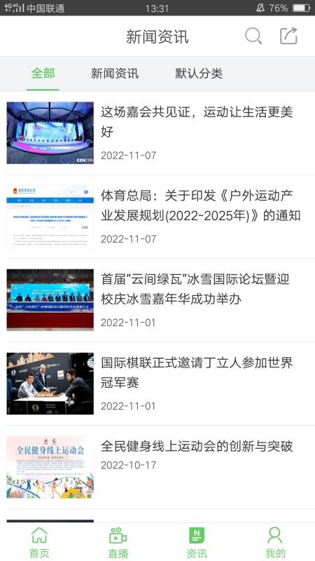 中国休闲体育手机台appv7.3.0.0(1)