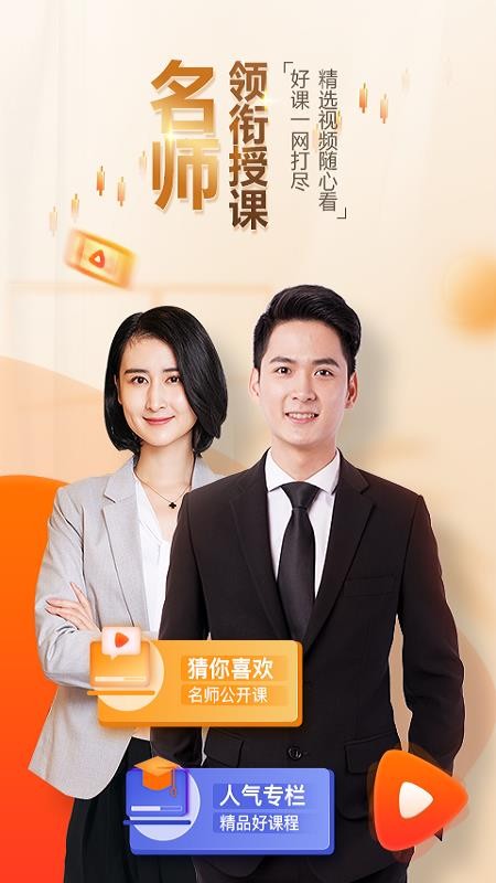 BIB课堂app(1)