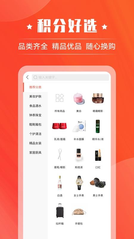 豪好选商城app(4)