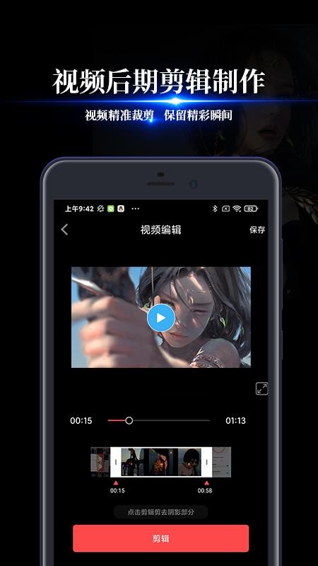 讯捷录屏大师app(3)