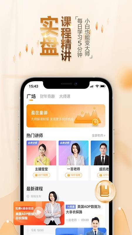 BIB课堂app(2)