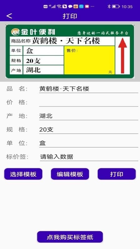 中能标识手机版v1.1.7(2)