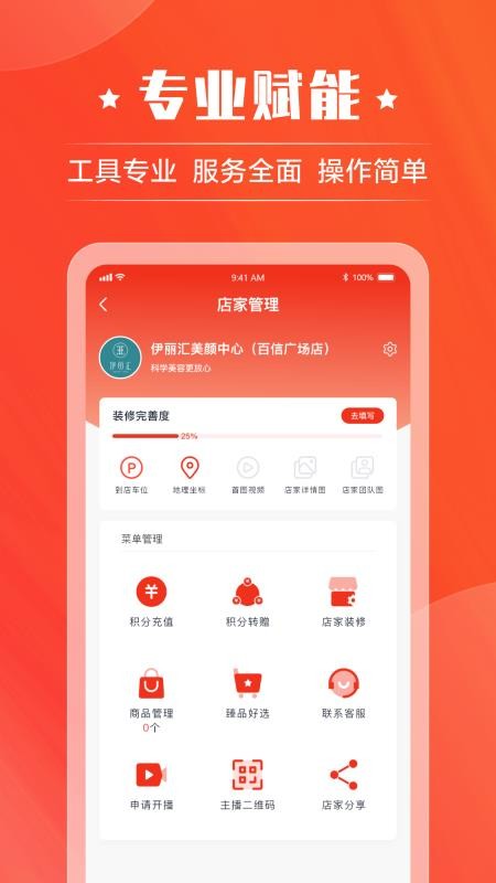 豪好选商城app(2)