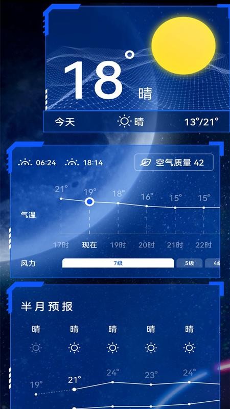 简单天气预报app(2)