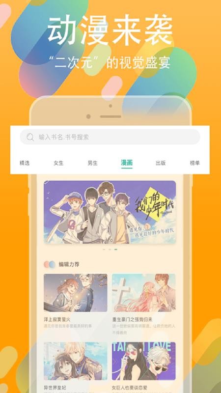 书丛免费版v10.5.2(1)