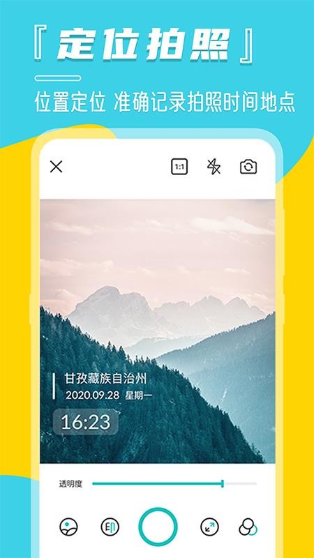 微截图免费版v8.1.1012(2)