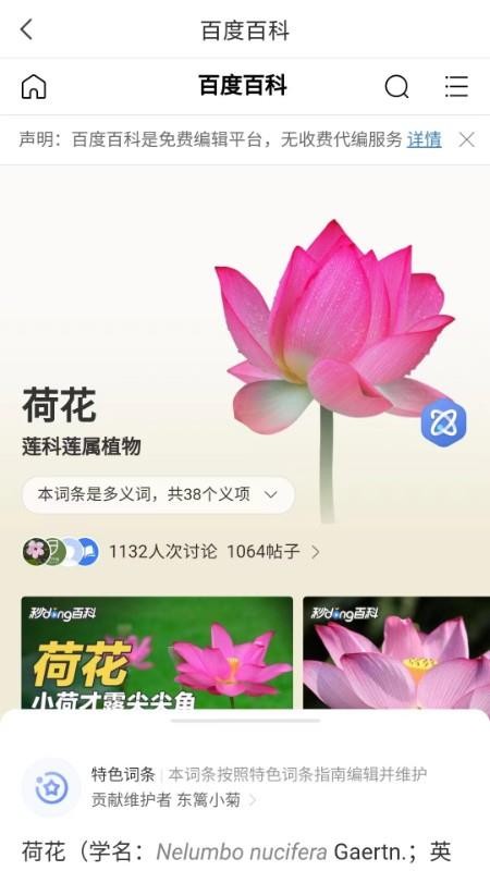 拍照识物全能王app(2)
