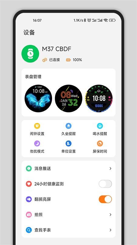 Gs Fit运动健康v1.6.3(2)