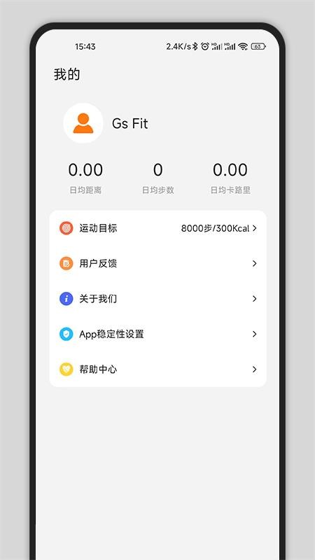 Gs Fit运动健康v1.6.3(1)