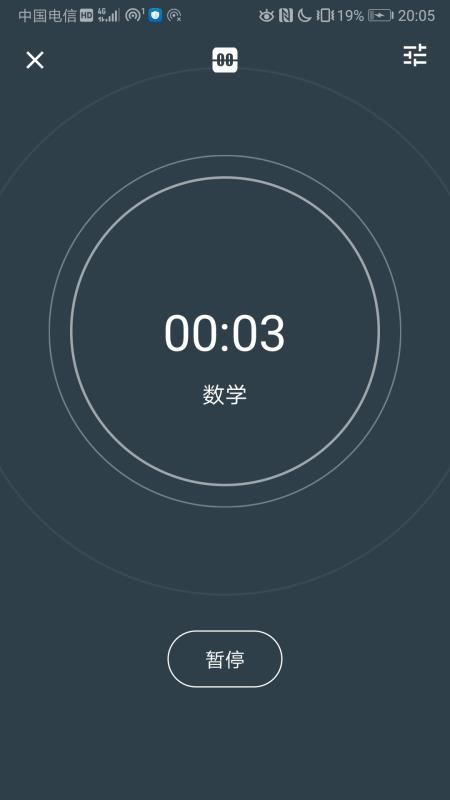 时间记录软件v5.1.3(1)