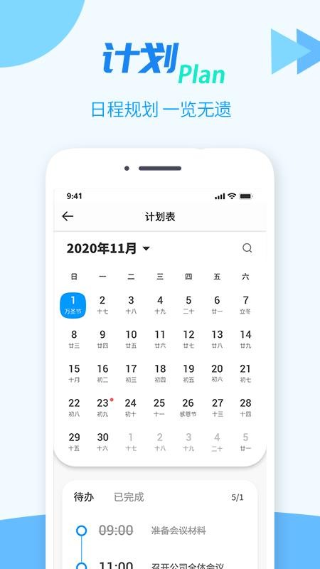 TT任务管理器app(2)