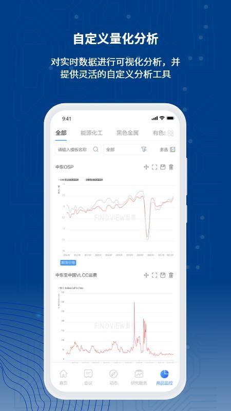 东证繁微app(4)