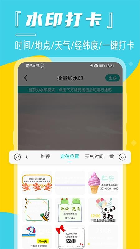 微截图免费版v8.1.1012(3)