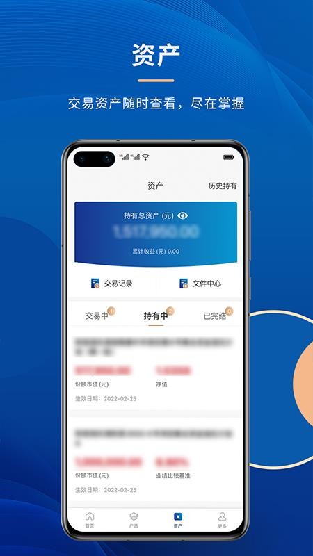 财信信托app(4)