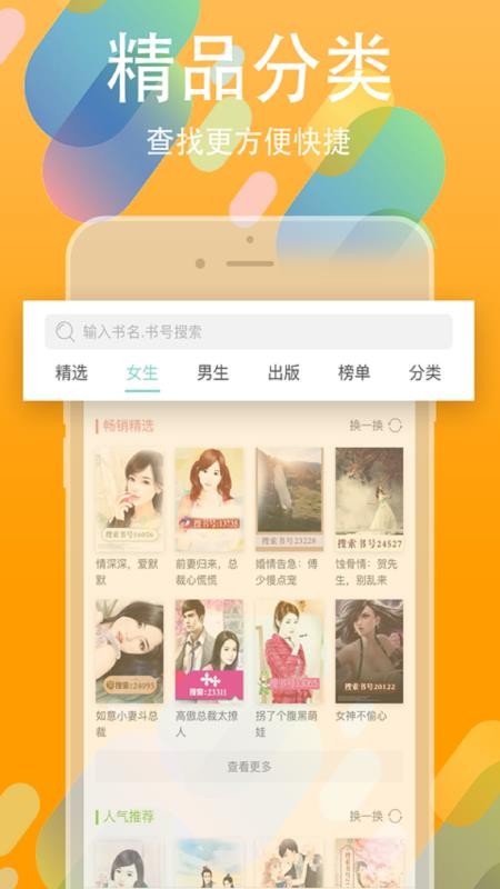 书丛免费版v10.5.2(3)