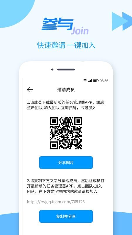 TT任务管理器appv1.1.1(3)