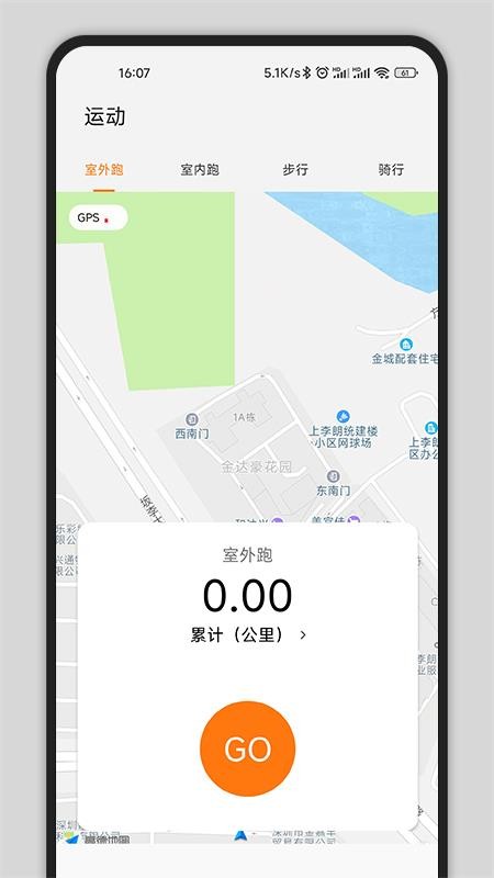 Gs Fit运动健康v1.6.3(3)