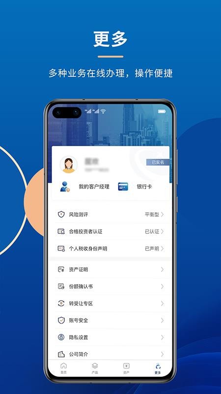 财信信托app(1)