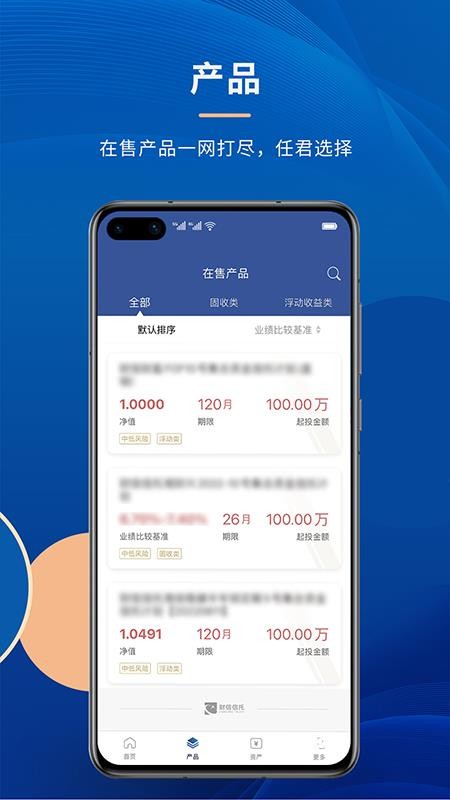 财信信托app(3)