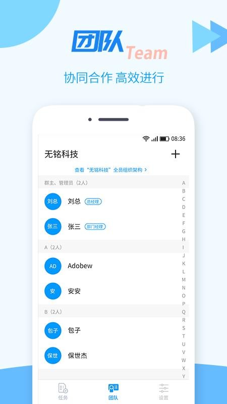 TT任务管理器app(1)