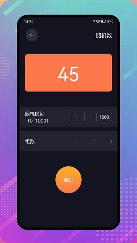 正点工具箱app(2)