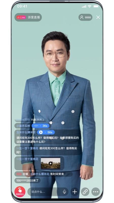 浙里直播appv1.5.4(2)