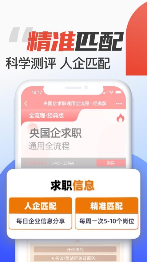 菜鸟无忧网校app(4)