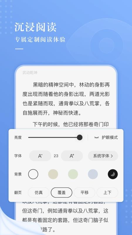 久读小说最新版(1)