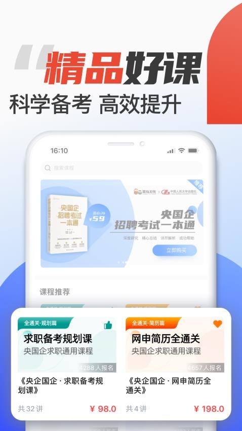 菜鸟无忧网校appv1.3.1(1)