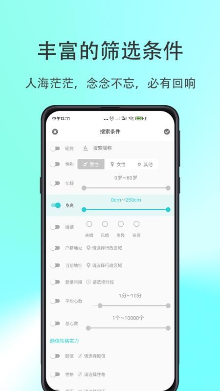 天庭appv2.8.0(1)