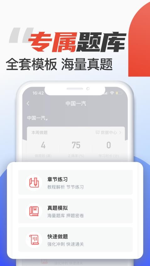 菜鸟无忧网校app(2)