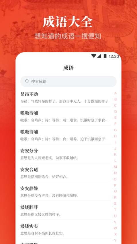 历史国学大全appv4.1.1009(1)