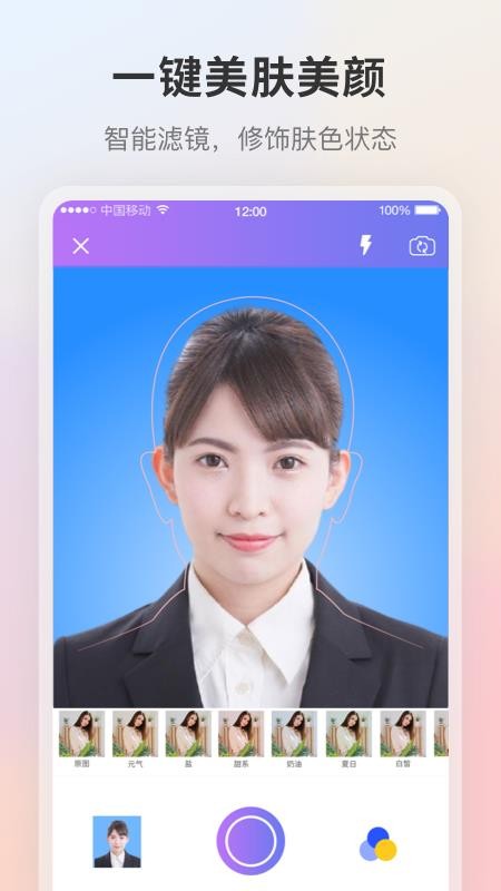 证件照免费版v5.6.5(2)