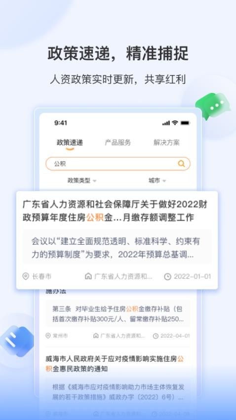 智慧君润appv1.1.10(2)