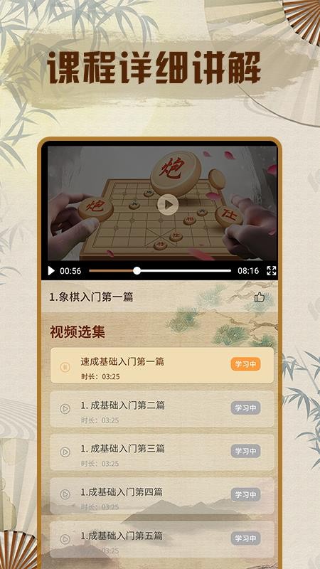 中国象棋在线免费版(2)