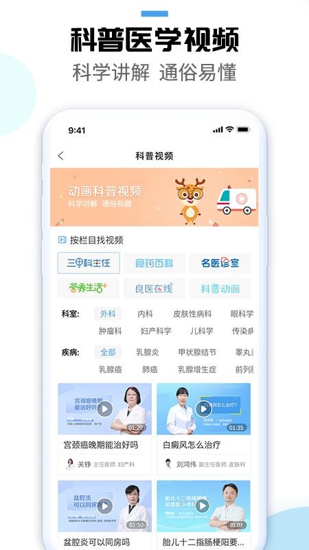晓鹿健康app(2)