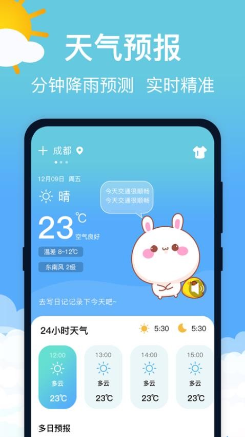 大吉黄历万年历app(2)