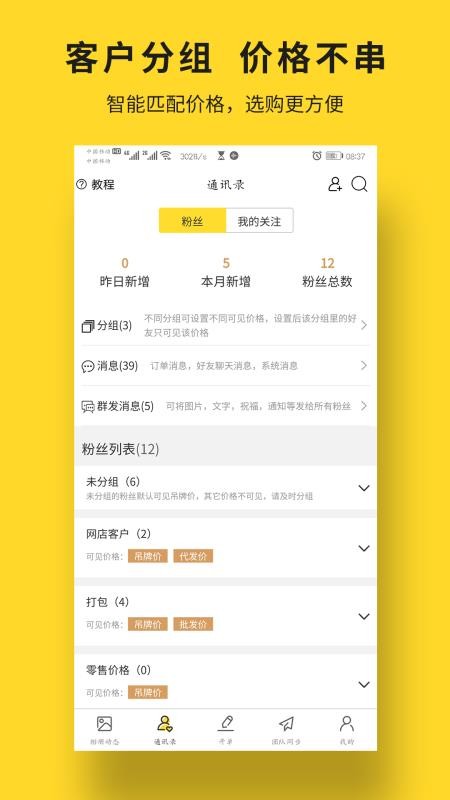 飞享相册app(3)