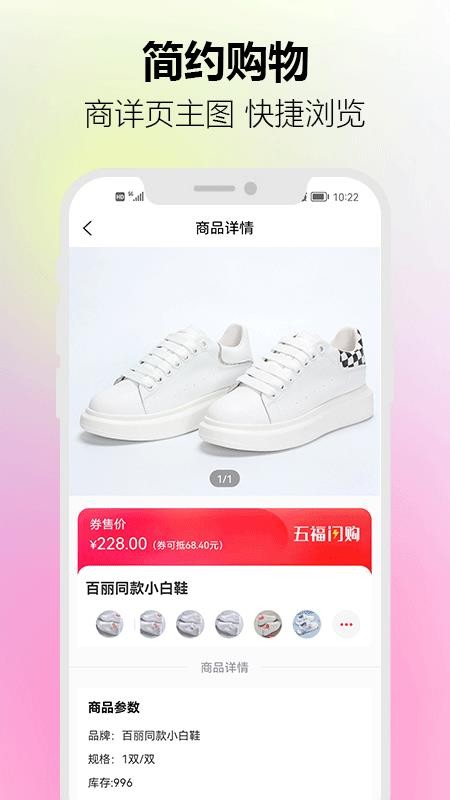 五福云商城app(2)