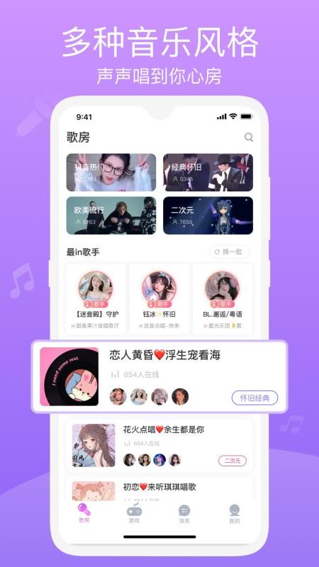 歌见app(2)