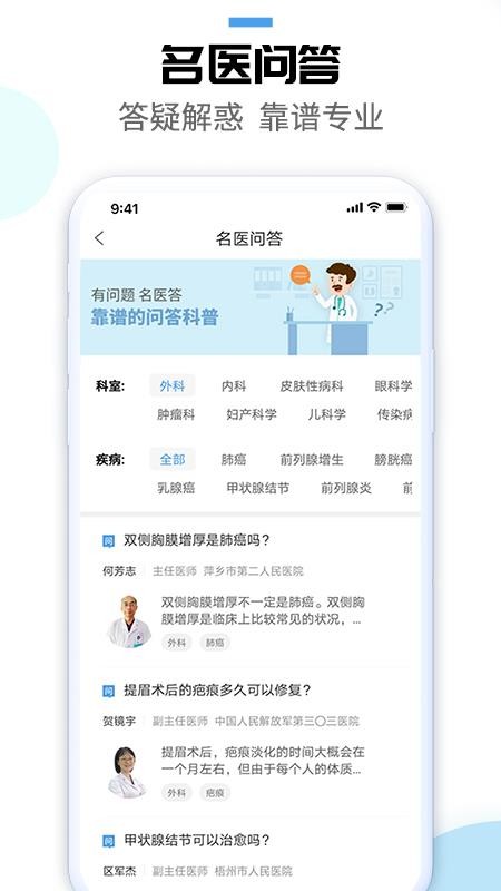 晓鹿健康app(3)