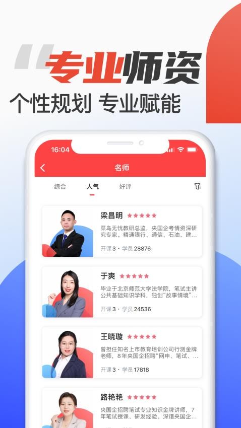 菜鸟无忧网校app(3)