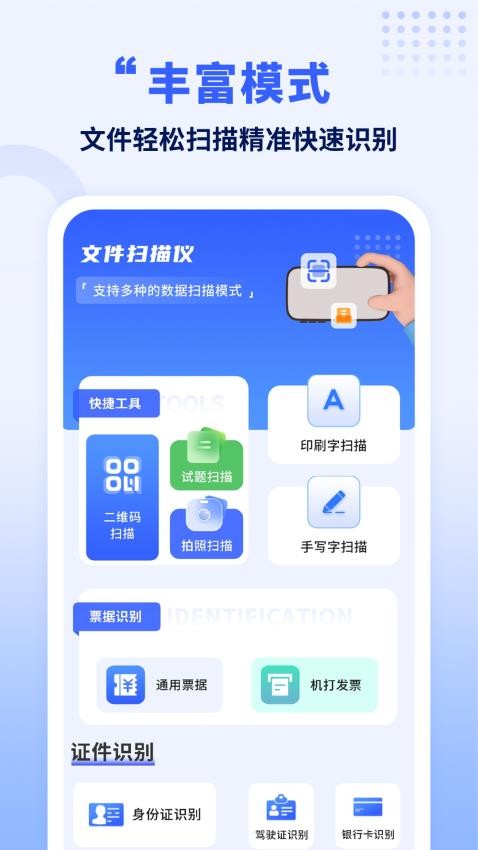 手机智能NFC钥匙app(1)