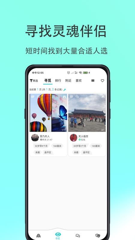 天庭appv2.8.0(2)